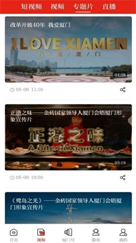 潮前智媒(1)