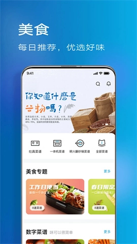 roki智能烹饪图4