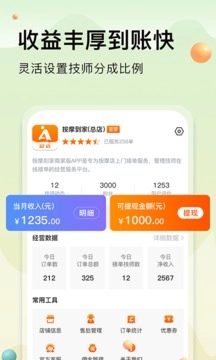 按摩到家2023