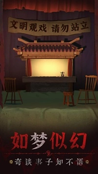 纸嫁衣5无间梦境国际服(2)