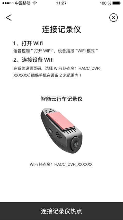 智能云DVR图3