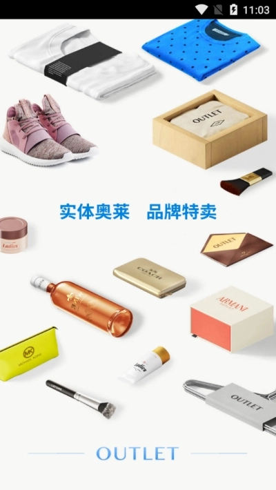 百年奥莱