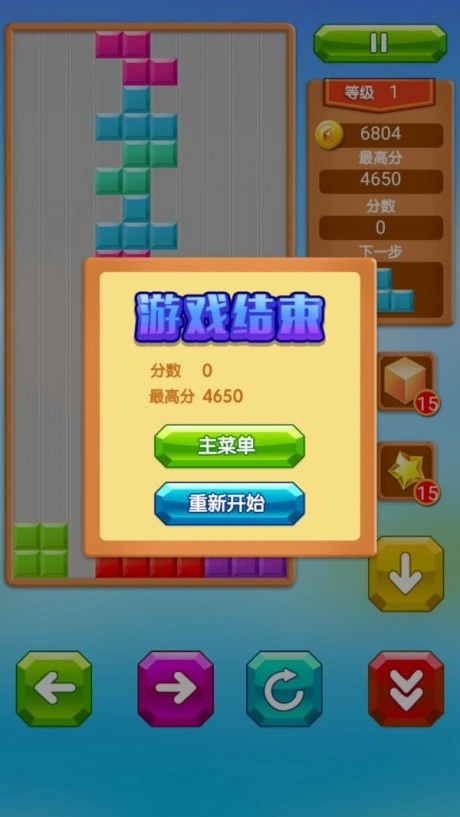 乐游方块消除(4)