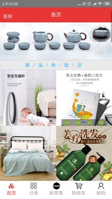 锦乐云商图4