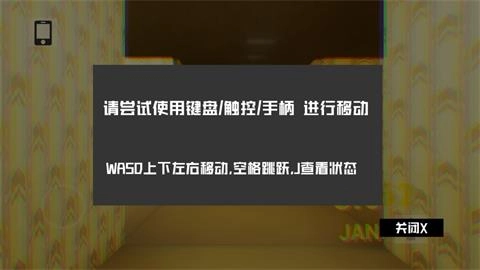 Openbackrooms3游戏官方版图2