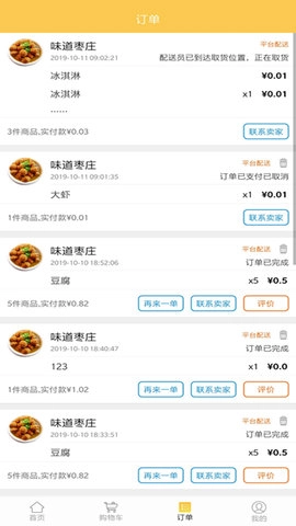 小火车外卖图4