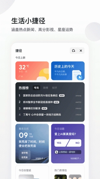 夸克浏览器正版