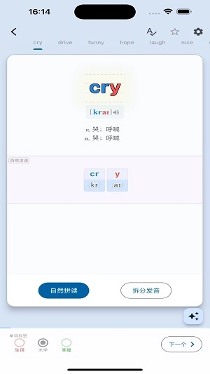 起源单词免费原版图3