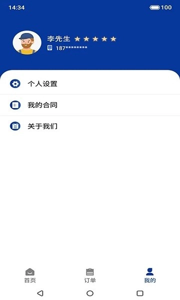 鼎电运维图3