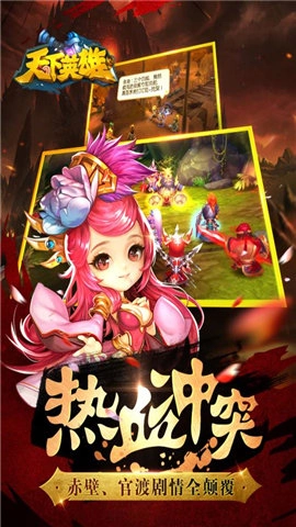 天下英雄手游无广告版图3