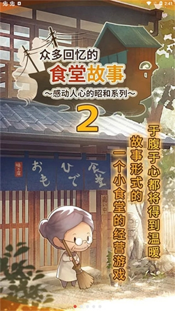 众多回忆的食堂故事2(5)