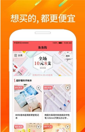 鱼鱼购截图2