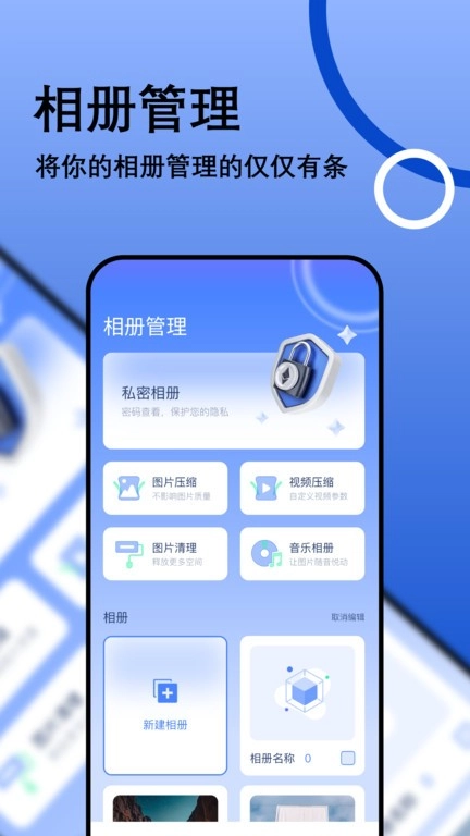 我的相册