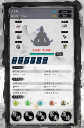 修仙从种田开始最新免费版图2