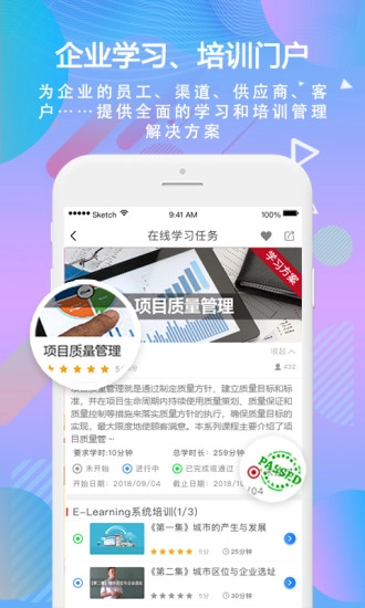 移动学习图4