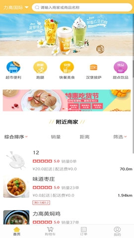 小火车外卖图3