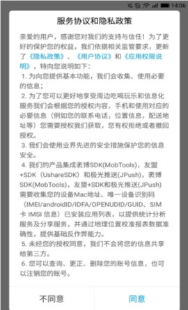 乐享白山正版图1