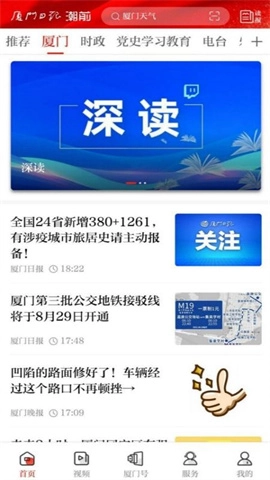 潮前智媒(2)