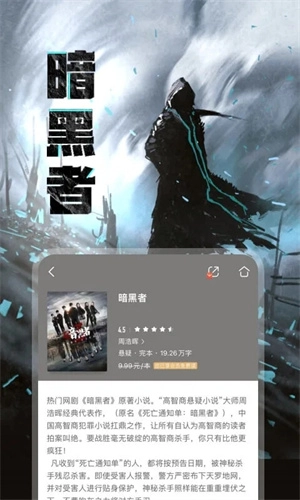 咪咕阅读免费图4