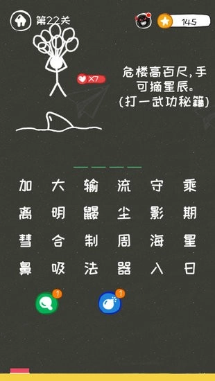 逃生火柴人免费软件图3