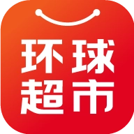 环球超市