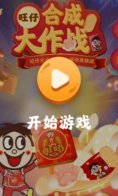 合成大作战安卓版图1