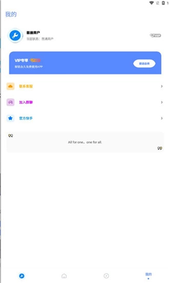北幕工具箱画质助手(3)
