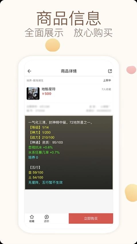 大话2藏宝阁手游无广告版图2