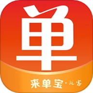 来单宝