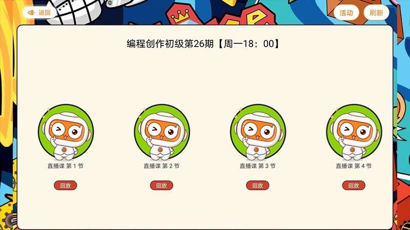 橙旭园课堂图1