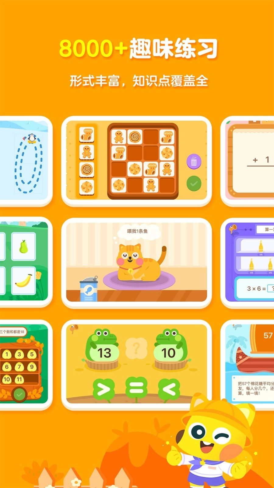 有道少儿思维图3