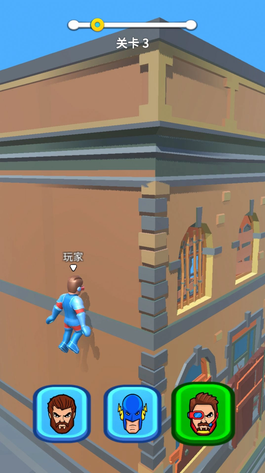 超级英雄狂欢(3)