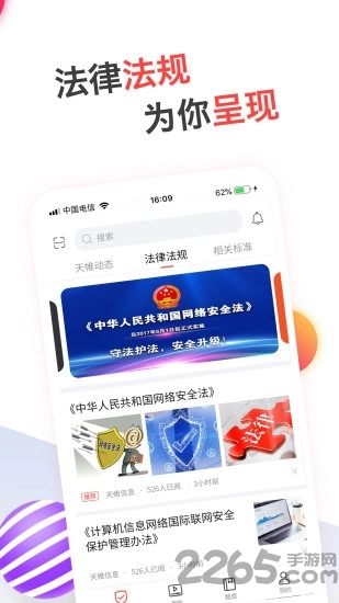 蜗牛问答手机版图1