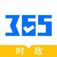 365时政安卓直装版