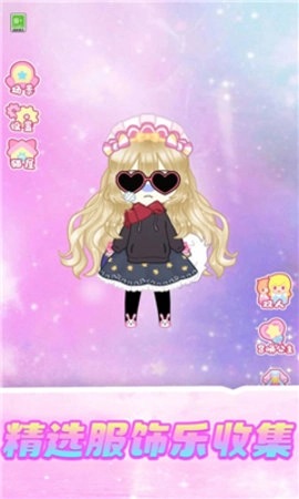 梦幻公主衣橱手游下载