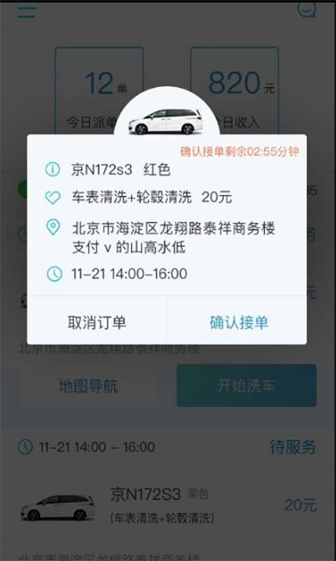 洗车么图1