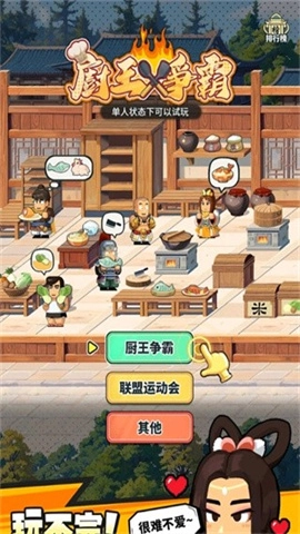 热血大作战手游无广告版图2