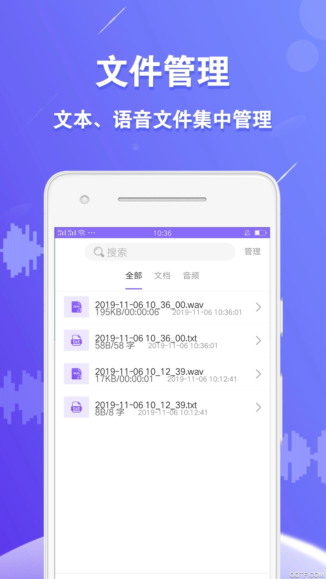语音合成王软件