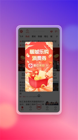 暖新闻(5)