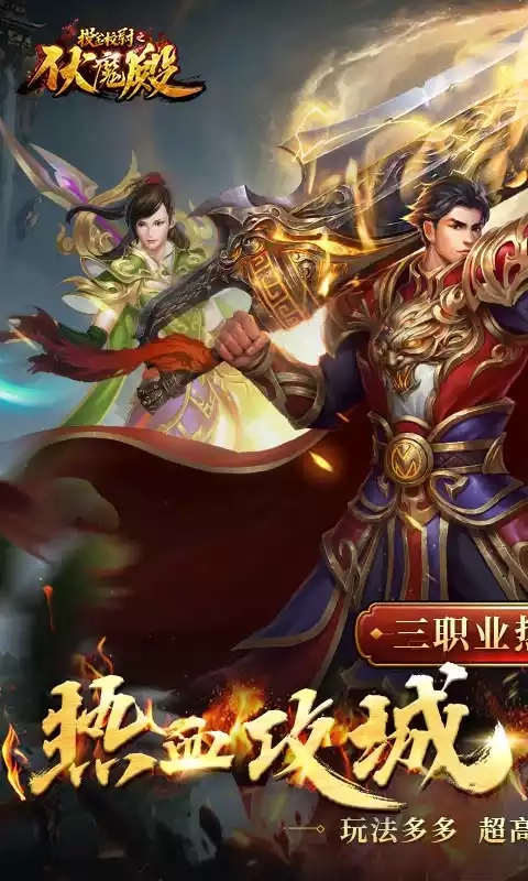 摸金校尉之伏魔殿-图1