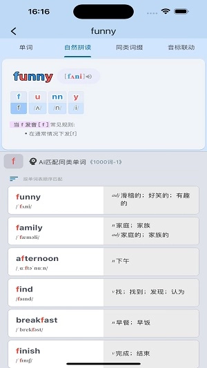 起源单词免费原版图1