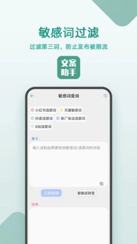 文案设计助手图2