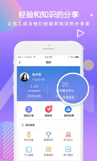 移动学习图1