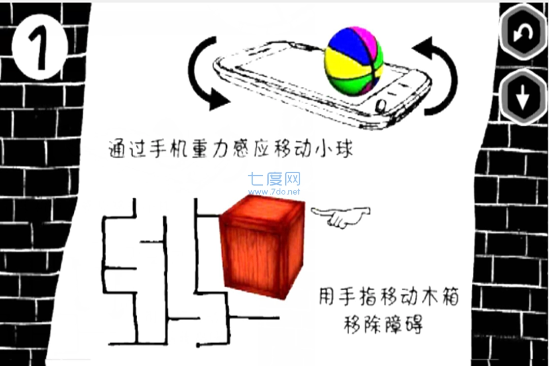物理旋转球手机版(2)