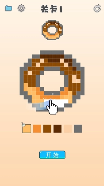 涂个马赛克截图3