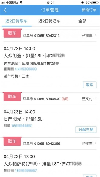 租车宝