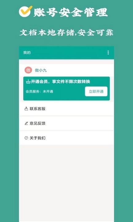 PDF转换狮图1