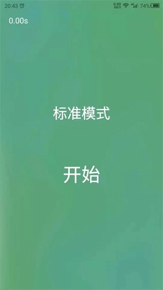 专注力训练