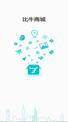 比牛商城图3