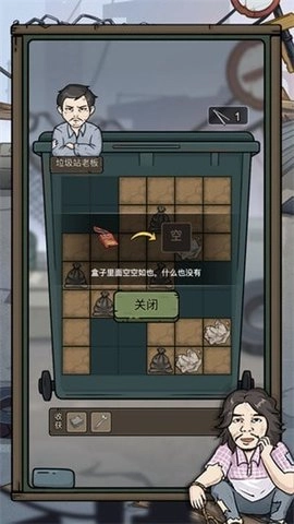 城市流浪日记免费版图1